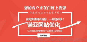 天津和平区seo搜索引擎优化,天津宁河网站页面设计