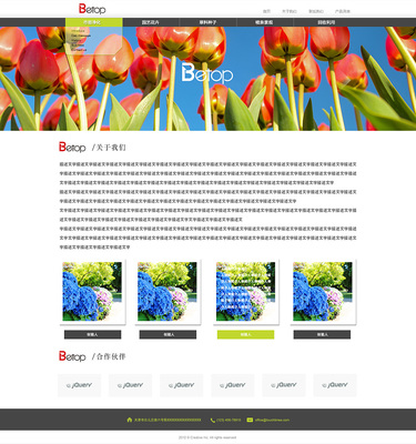 天津网站制作-奔唐网络之环保绿化官网欣赏!|企业官网|网页|天津奔唐网络 - 原创设计作品 